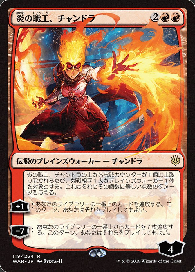 Chandra, Fire Artisan (Japanese Alternate Art) [War of the Spark] | Gear Gaming Bentonville