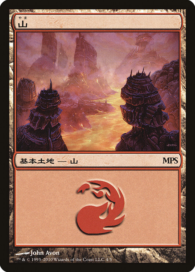 Mountain - Scars of Mirrodin Cycle [Magic Premiere Shop 2010] | Gear Gaming Bentonville