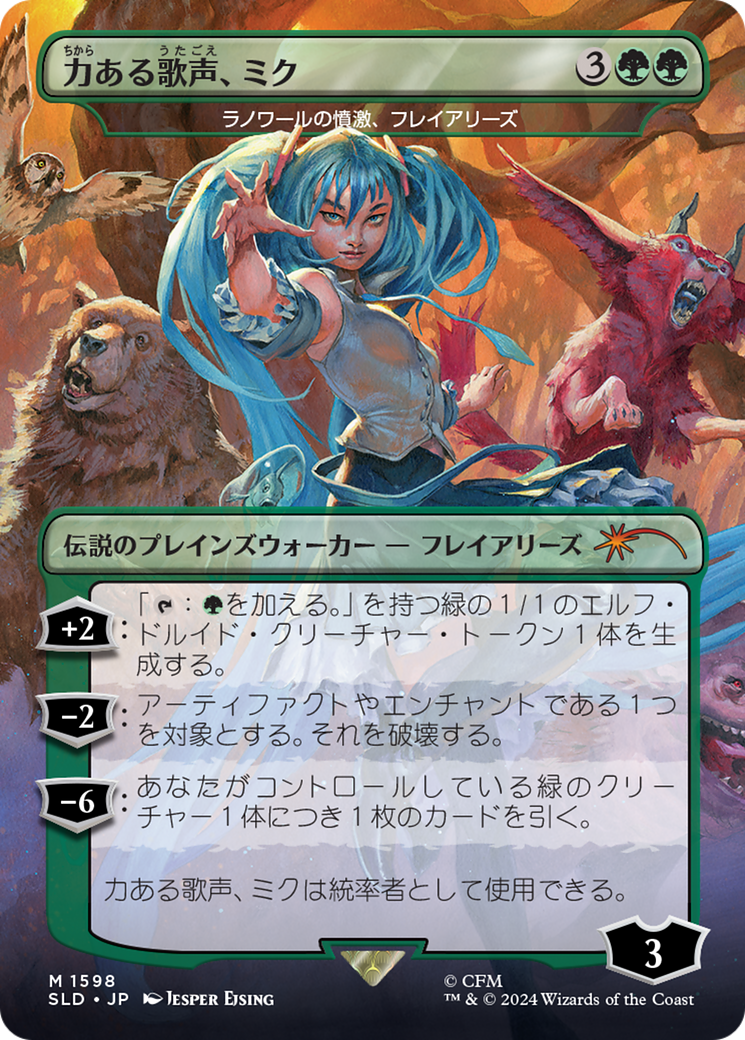 Miku, Voice of Power - Freyalise, Llanowar's Fury (Rainbow Foil) (Japanese) [Secret Lair Drop Series] | Gear Gaming Bentonville