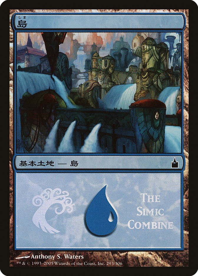 Island - Simic Combine [Magic Premiere Shop 2005] | Gear Gaming Bentonville