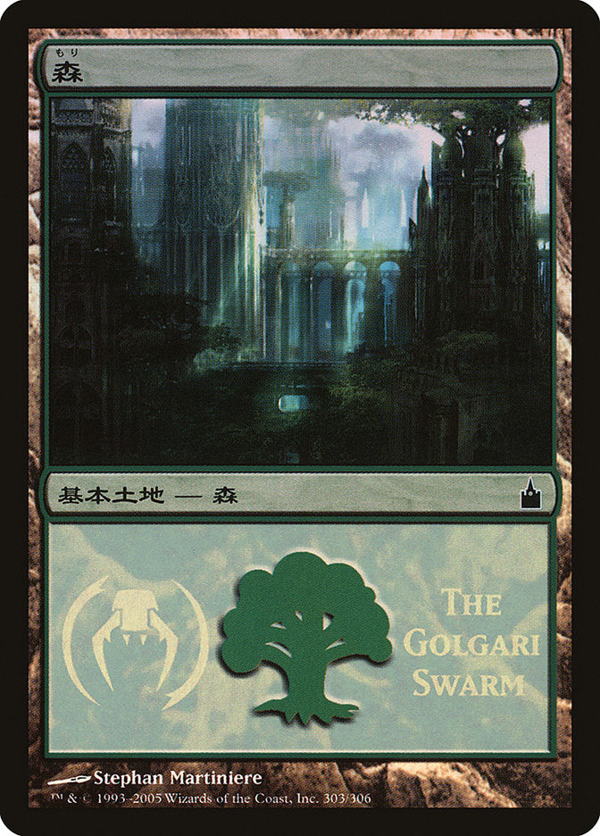 Forest - Golgari Swarm [Magic Premiere Shop 2005] | Gear Gaming Bentonville