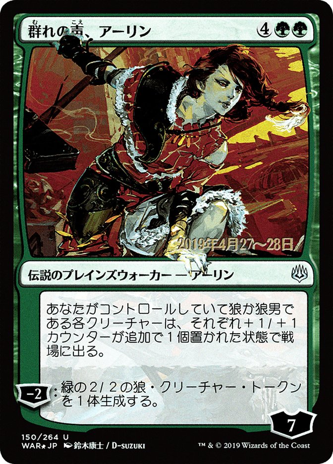 Arlinn, Voice of the Pack (Japanese Alternate Art) [War of the Spark Promos] | Gear Gaming Bentonville