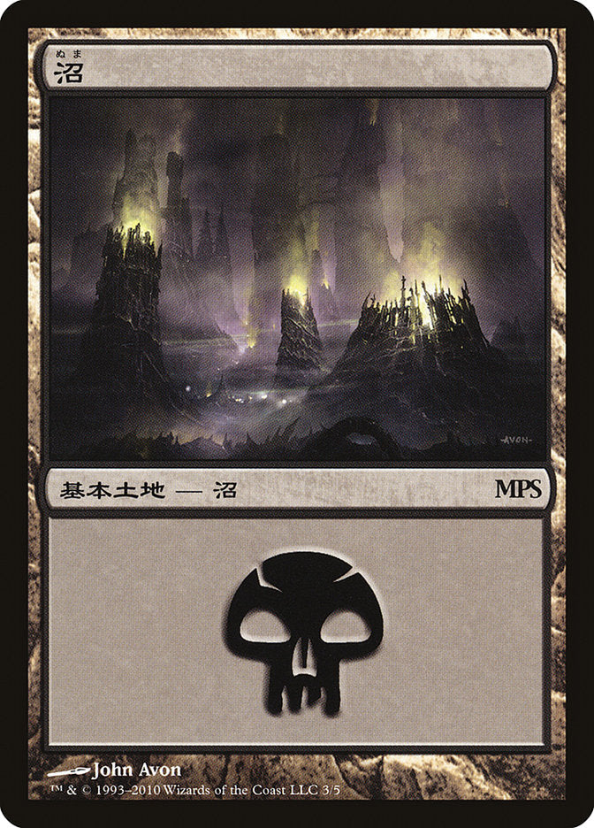 Swamp - Scars of Mirrodin Cycle [Magic Premiere Shop 2010] | Gear Gaming Bentonville