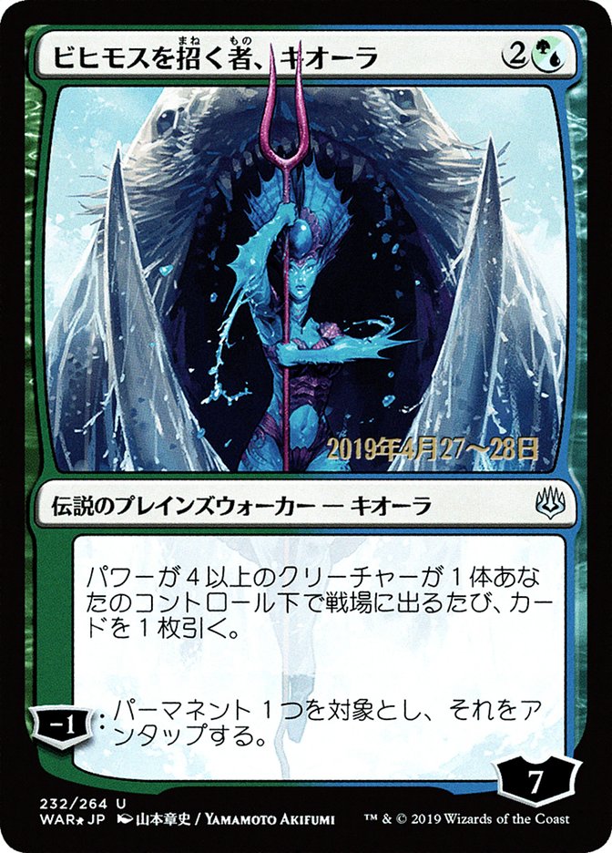 Kiora, Behemoth Beckoner (Japanese Alternate Art) [War of the Spark Promos] | Gear Gaming Bentonville