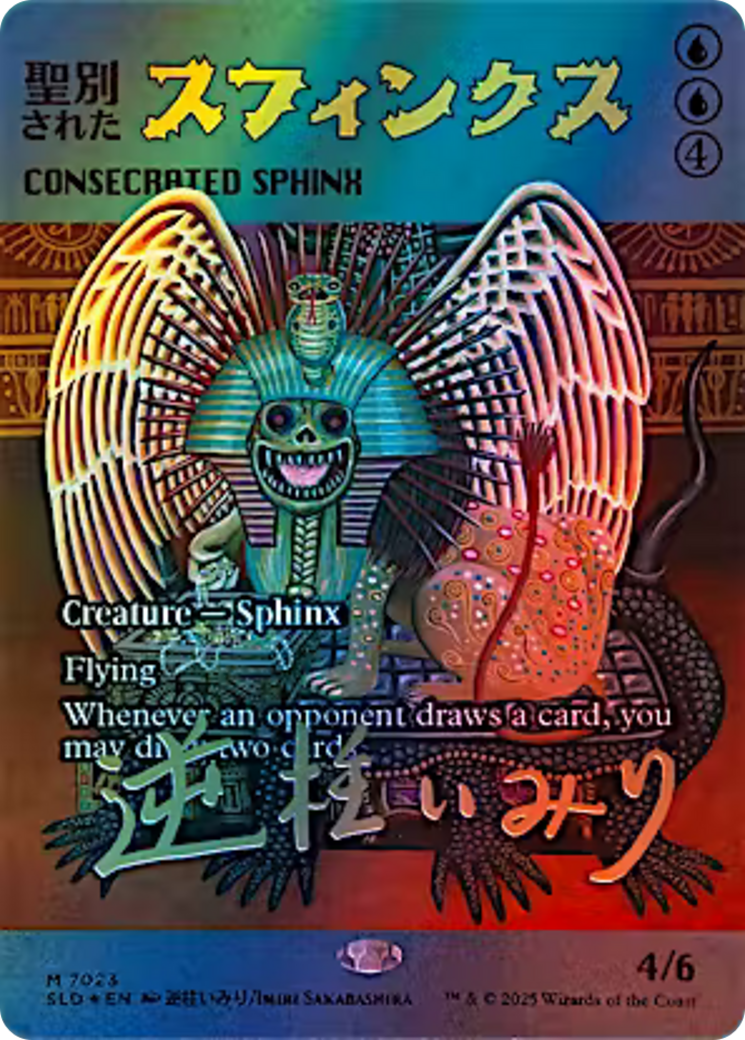Consecrated Sphinx (7023) (Rainbow Foil) [Secret Lair Drop Series] | Gear Gaming Bentonville