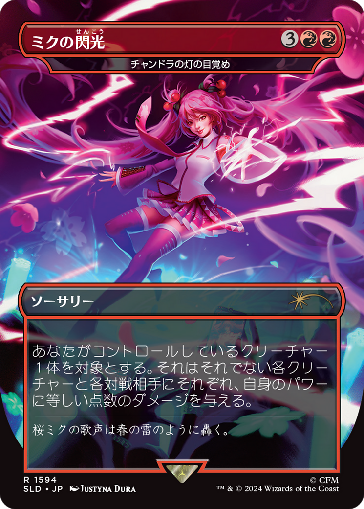 Miku's Spark - Chandra's Ignition (Japanese - Rainbow Foil) [Secret Lair Drop Series] | Gear Gaming Bentonville