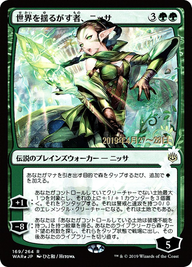 Nissa, Who Shakes the World (Japanese Alternate Art) [War of the Spark Promos] | Gear Gaming Bentonville