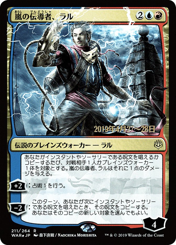 Ral, Storm Conduit (Japanese Alternate Art) [War of the Spark Promos] | Gear Gaming Bentonville