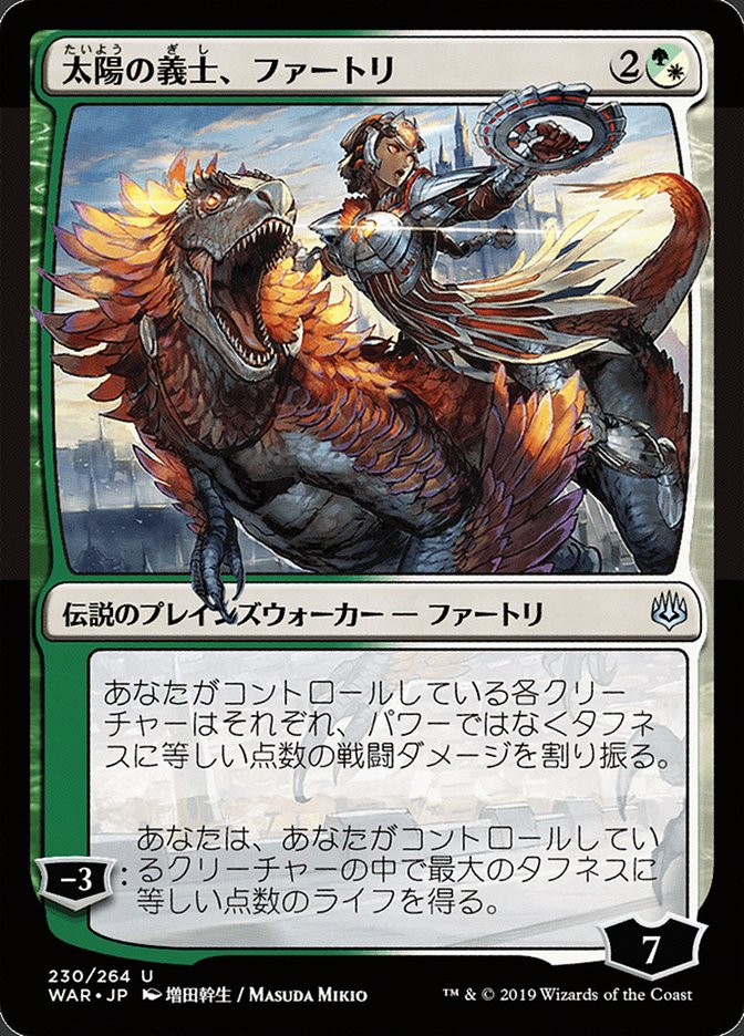 Huatli, the Sun's Heart (Japanese Alternate Art) [War of the Spark] | Gear Gaming Bentonville
