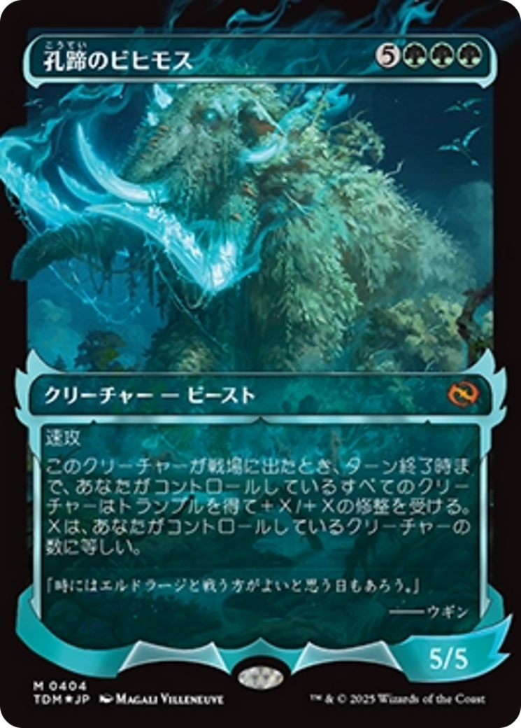 Craterhoof Behemoth (Showcase) (Japanese) [Tarkir: Dragonstorm] | Gear Gaming Bentonville