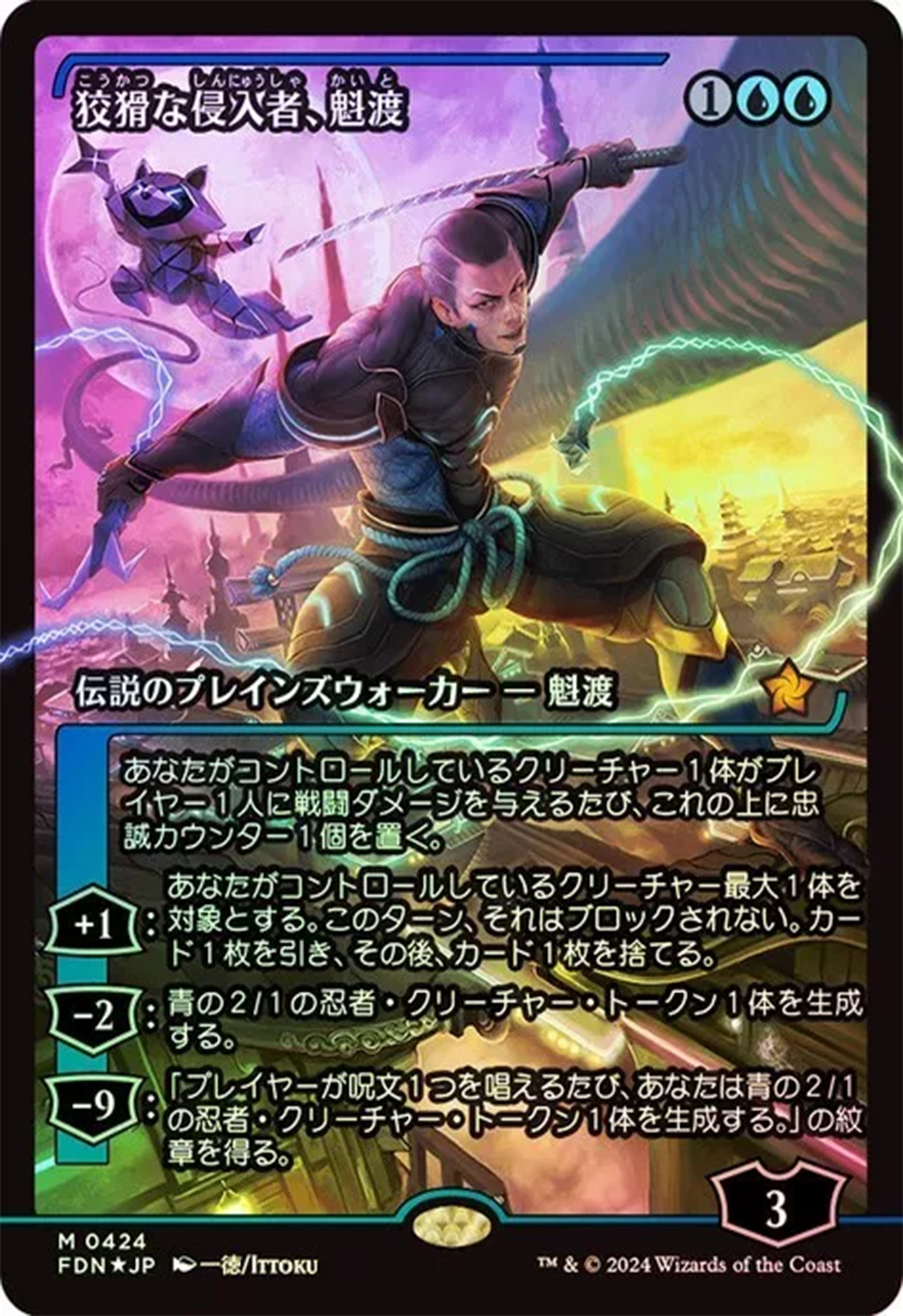 Kaito, Cunning Infiltrator (Showcase) (Japanese) [Foundations] | Gear Gaming Bentonville