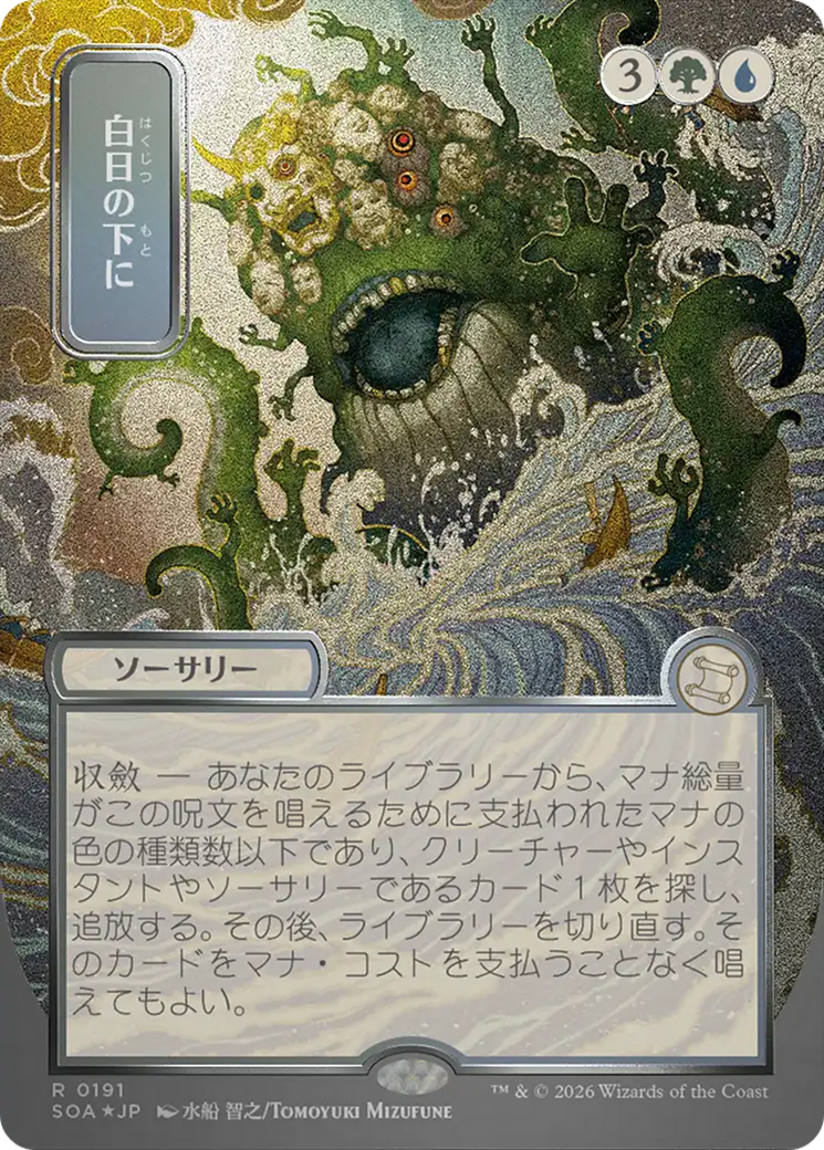 Bring to Light (Japanese Silver Scroll Foil) [Secrets of Strixhaven: Mystical Archive] | Gear Gaming Bentonville