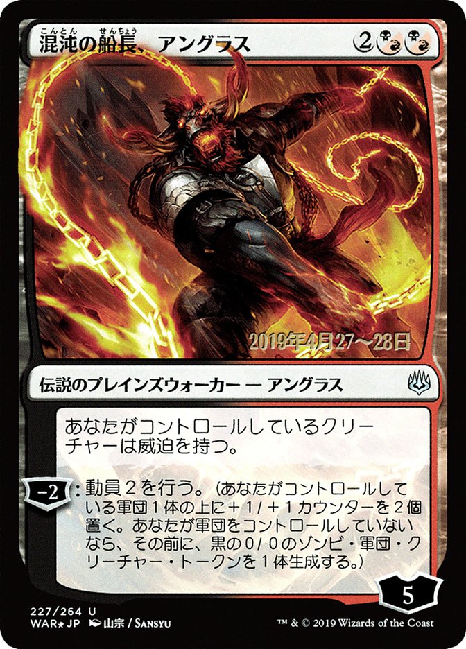 Angrath, Captain of Chaos (Japanese Alternate Art) [War of the Spark Promos] | Gear Gaming Bentonville
