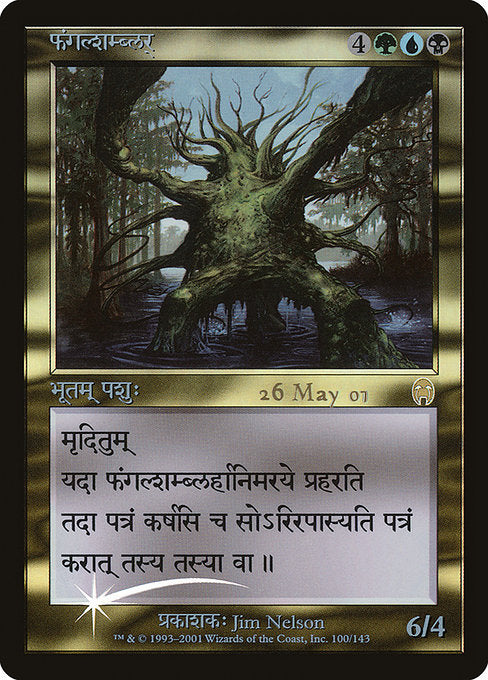 Fungal Shambler (Sanskrit) [Prerelease Cards] | Gear Gaming Bentonville