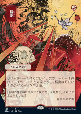 Lightning Bolt (Japanese Etched Foil) [Strixhaven Mystical Archive] | Gear Gaming Bentonville
