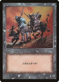 Soldier Token [JingHe Age Token Cards] | Gear Gaming Bentonville