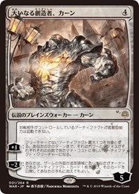 Karn, the Great Creator (JP Alternate Art) [War of the Spark] | Gear Gaming Bentonville