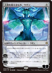 Ugin, the Ineffable (JP Alternate Art) [War of the Spark] | Gear Gaming Bentonville