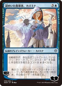 Kasmina, Enigmatic Mentor (JP Alternate Art) [War of the Spark] | Gear Gaming Bentonville