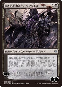 Davriel, Rogue Shadowmage (JP Alternate Art) [War of the Spark] | Gear Gaming Bentonville