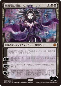 Liliana, Dreadhorde General (JP Alternate Art) [War of the Spark] | Gear Gaming Bentonville