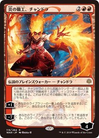 Chandra, Fire Artisan (JP Alternate Art) [War of the Spark] | Gear Gaming Bentonville