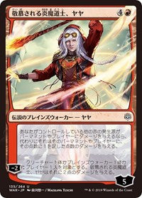 Jaya, Venerated Firemage (JP Alternate Art) [War of the Spark] | Gear Gaming Bentonville