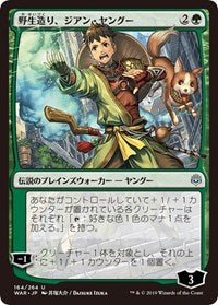 Jiang Yanggu, Wildcrafter (JP Alternate Art) [War of the Spark] | Gear Gaming Bentonville