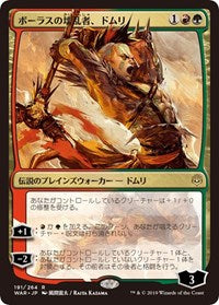 Domri, Anarch of Bolas (JP Alternate Art) [War of the Spark] | Gear Gaming Bentonville