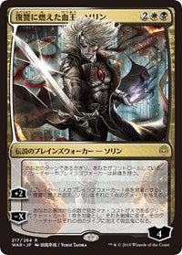 Sorin, Vengeful Bloodlord (JP Alternate Art) [War of the Spark] | Gear Gaming Bentonville