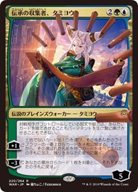 Tamiyo, Collector of Tales (JP Alternate Art) [War of the Spark] | Gear Gaming Bentonville