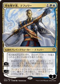 Teferi, Time Raveler (JP Alternate Art) [War of the Spark] | Gear Gaming Bentonville