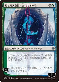 Kiora, Behemoth Beckoner (JP Alternate Art) [War of the Spark] | Gear Gaming Bentonville