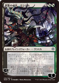 Vraska, Swarm's Eminence (JP Alternate Art) [War of the Spark] | Gear Gaming Bentonville