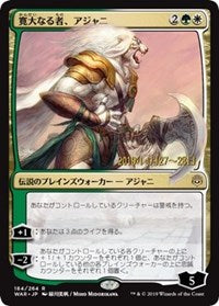 Ajani, the Greathearted (JP Alternate Art) [Prerelease Cards] | Gear Gaming Bentonville