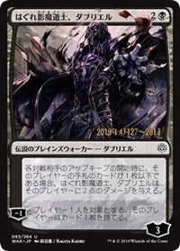 Davriel, Rogue Shadowmage (JP Alternate Art) [Prerelease Cards] | Gear Gaming Bentonville