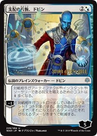 Dovin, Hand of Control (JP Alternate Art) [Prerelease Cards] | Gear Gaming Bentonville