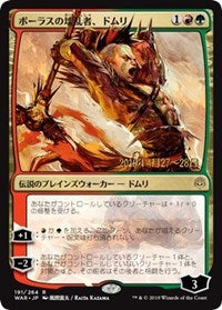 Domri, Anarch of Bolas (JP Alternate Art) [Prerelease Cards] | Gear Gaming Bentonville