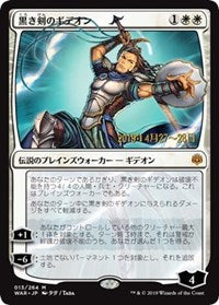 Gideon Blackblade (JP Alternate Art) [Prerelease Cards] | Gear Gaming Bentonville