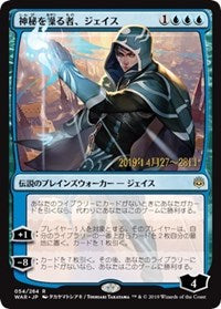 Jace, Wielder of Mysteries (JP Alternate Art) [Prerelease Cards] | Gear Gaming Bentonville