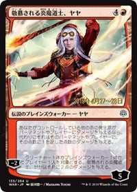 Jaya, Venerated Firemage (JP Alternate Art) [Prerelease Cards] | Gear Gaming Bentonville