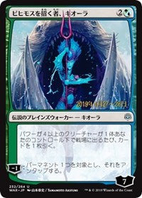 Kiora, Behemoth Beckoner (JP Alternate Art) [Prerelease Cards] | Gear Gaming Bentonville