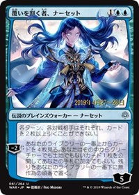 Narset, Parter of Veils (JP Alternate Art) [Prerelease Cards] | Gear Gaming Bentonville