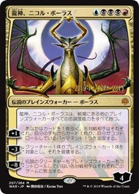 Nicol Bolas, Dragon-God (JP Alternate Art) [Prerelease Cards] | Gear Gaming Bentonville