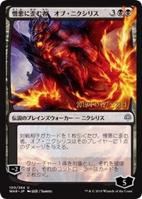 Ob Nixilis, the Hate-Twisted (JP Alternate Art) [Prerelease Cards] | Gear Gaming Bentonville