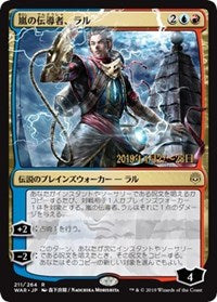 Ral, Storm Conduit (JP Alternate Art) [Prerelease Cards] | Gear Gaming Bentonville