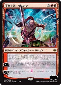 Sarkhan the Masterless (JP Alternate Art) [Prerelease Cards] | Gear Gaming Bentonville