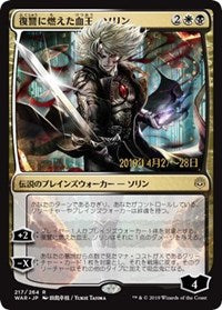 Sorin, Vengeful Bloodlord (JP Alternate Art) [Prerelease Cards] | Gear Gaming Bentonville