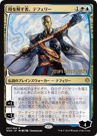 Teferi, Time Raveler (JP Alternate Art) [Prerelease Cards] | Gear Gaming Bentonville