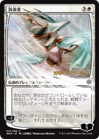 The Wanderer (JP Alternate Art) [Prerelease Cards] | Gear Gaming Bentonville